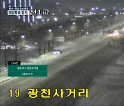 [특보] CCTV·제보 영상으로 본 광주·전남 대설 상황은?