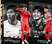 '에이스' 손흥민·지소연, 대한축구협회 선정 올해의 남자·여자 선수로