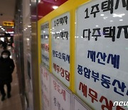 전셋값 40% 떨어지면…세입자 10명 중 1명, 보증금 떼인다