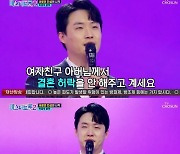 '미스터트롯2' 원혁 눈물… "이용식 딸과 결혼 반대 심해"