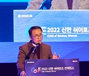 신한금융, 여성 리더 육성프로그램 '제5회 신한 쉬어로즈 컨퍼런스' 개최