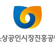 소진공, 전통시장 화재예방 캠페인으로 겨울철 안전관리에 총력 기울여