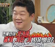 유민상, 바지를 앞접시로 활용…문세윤 "많은 기능이 있네" 감탄 ('맛있는 녀석들')