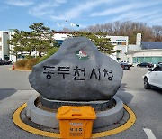 박형덕 동두천시장, “소통·경청 자세로 「동두천을 새롭게! 시민을 힘나게!」 하겠다”