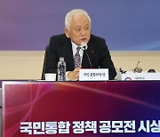 국민통합위, 뇌성마비 장애인과 연말행사…김한길 “약자 보호 노력”