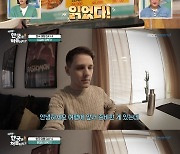 “세종대왕님이 기뻐할 것” 한국어 공부해 온 스웨덴 친구들 ‘감동’(어서와)