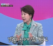 선우용여, 빚더미 앉은 남편 대신 생업전선 “결혼 동시에 생활고”(해석남녀)