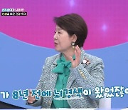 선우용여 “8년전 뇌경색, 이경실·김지선·박미선이 많이 챙겨줘”(해석남녀)