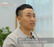 ‘금쪽같은’ 오둥이 父, 임신 소식 듣고 보인 반응 “오둥이 축복으로 생각”