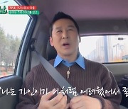 신동엽 “한가인, 나처럼 어렸을 때 어려워서 좋아”(손없는날)