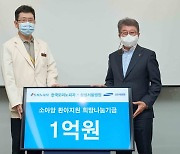 도미노피자, 희망 나눔 기금 1억5000만원 전달