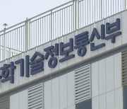 5G 설비 미비…KT·LGU+ 고주파수 박탈 확정