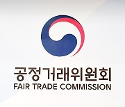 공정위, 납품대금 연동·상생결제 시 가점