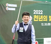 '당구 천재 눌렀다' 韓 16위 안지훈, 올해 3관왕 넘어 마지막 대회 우승