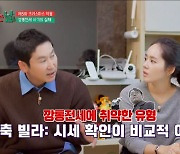 '손없는날' 한가인·신동엽, "부동산과 짠 것 같아" 깡통전세 부부 사기에 '분노' [Oh!쎈 종합]