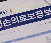 내년 실손보험료 평균 8.9% 오른다…3세대는 14% '껑충'