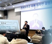 '빌라왕' 피해자 5백여 명 전세보험도 없어 피해 '눈덩이'