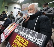 “욕설·혐오도 관심” 삼각지역 농성 천막서 철수한 전장연…지하철은 계속 탄다