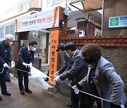 더 따뜻하고 쾌적하게… 구로구 ‘수궁동 아랫말 경로당’ 보수 마치고 본격 운영