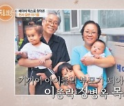 “버려진 아기 ‘2034명’ 살린 아내, 치매로 아기 됐다”