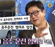 '음주운전' 김새론·곽도원·신혜성→'마약 투약' 돈스파이크, 올해 사건사고(연중)  [TV캡처]