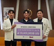 롯데, 하이뷰안과와 저소득층 학생들에게 2000만원 상당 라식 수술 지원