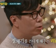 김영하 "향후 몇 년 어려울 것...'어니스트 섀클턴' 같은 리더 필요" (알쓸인잡)[종합]