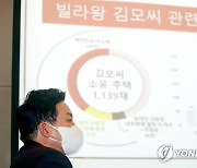 '빌라왕' 소유 주택 무더기 경매 신청…청구액 100억원 넘어