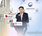 할당 취소된 5G 28GHz…통신업계 "사업성 불확실"