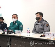 이상민 장관, 연말 명동 인파 안전관리 간담회