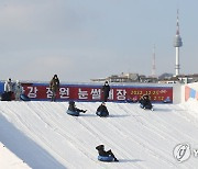 서울에서 즐기는 눈썰매, 잠원한강공원 눈썰매장 개장