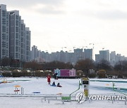 잠원한강공원 눈썰매장 개장