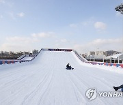 잠원한강공원 눈썰매장 개장