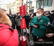 구세군과 인사 나누는 행안부 장관