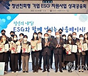 2022년 청년친화형 기업 ESG 지원사업 성과공유회