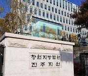 전자발찌 차고 지인 성추행 후 달아난 50대 구속