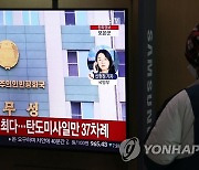 '탄도미사일 발사' 뉴스 시청하는 시민들