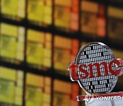 TSMC 독일에 반도체공장 건설계획 가시화…2024년 착공 전망