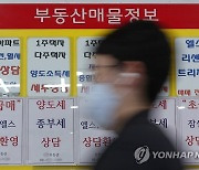 부부는 18억 공제·소수만 중과…바뀌는 종부세