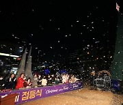 과천의 겨울을 수놓는 빛…"오색찬란 '빛 축제' 구경 오세요"