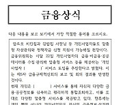 앞으로 사장님들 자산관리 책임져줄 이 서비스는?[30초 쉽금융]