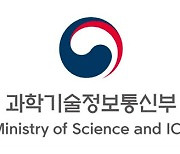 과기부 내년 예산 18.9조…전년비 1.59% 증액, 초격차 기술확보 전력