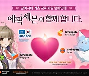 에픽세븐, 유저와 함께 스리랑카 아동 문해교육 지원