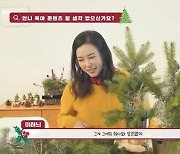 이하늬 "육아 콘텐츠? 6개월 딸 내 마음대로 공개할 권리 없어"