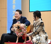 윤 대통령, 은퇴 안내견 ‘새롬이’ 반려견 맞이