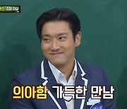 동해 "최시원, 아버지 기일에 산소에 뿌리라며 30년산 위스키 선물"