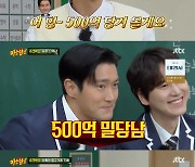 '아형' 슈퍼주니어, 파도 파도 새로운 토크…17년산 우정 자랑(종합)