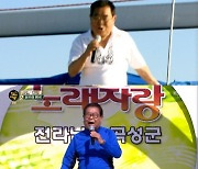 故 송해, 공로상 수상 "우리 마음 하늘에 닿길" [KBS 연예대상]