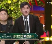 주우재, 커플상 받은 조세호에게 "여자친구에게 소감 전하라"