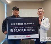 롯데, 부산 지역 미혼모 2000만원 상당 의료비 전달